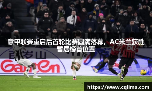 acMilan