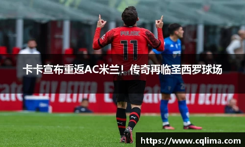 米兰体育