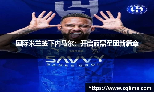 米兰体育