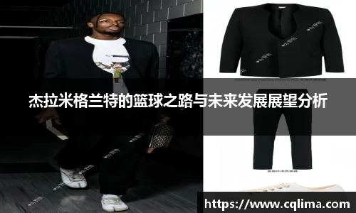 米兰