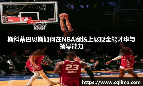 米兰体育