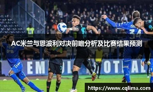 米兰
