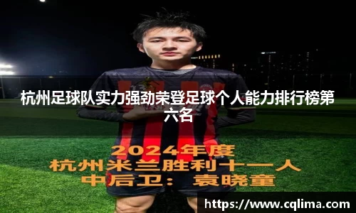 acMilan
